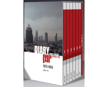 David Perlov: DIARY 1973-1983